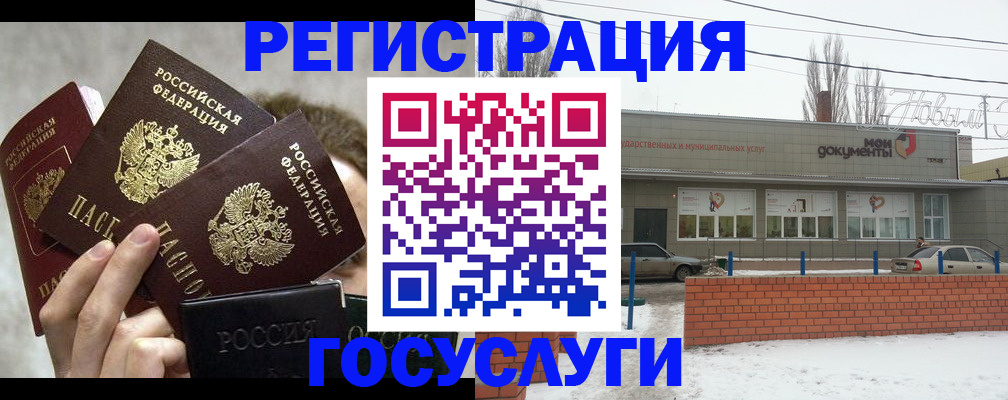 миграционный учет в Верхней Салде