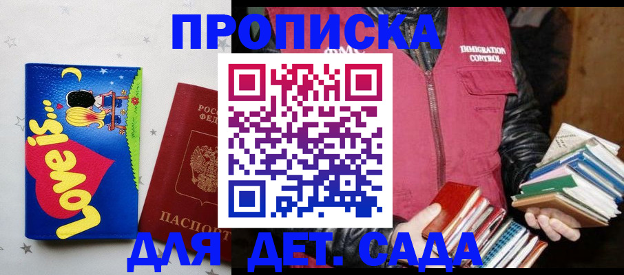 временная прописка в Верхней Салде