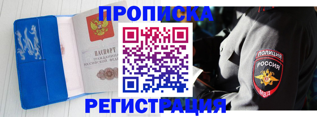 временная регистрация поиск в Верхней Салде