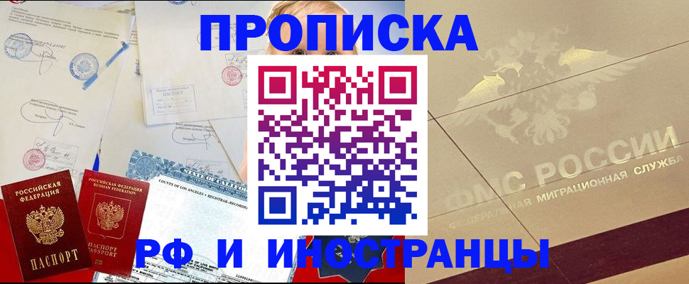 прописка для военкомата в Верхней Салде