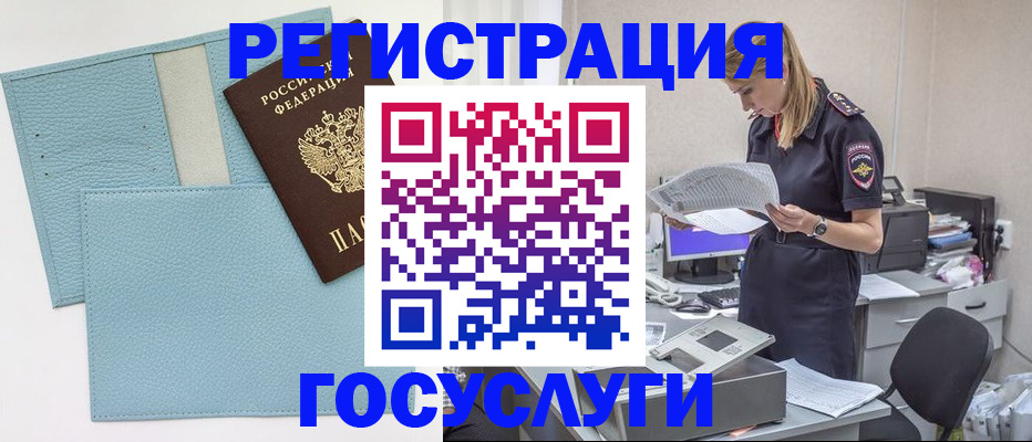 временная регистрация собственник в Верхней Салде