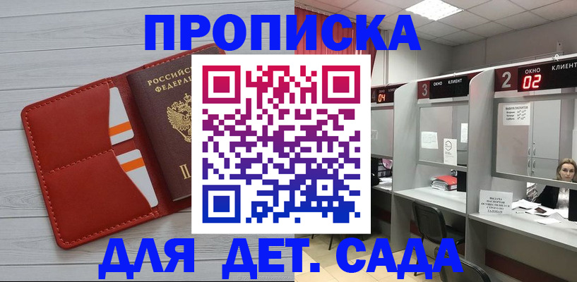 временная регистрация 2025 в Верхней Салде