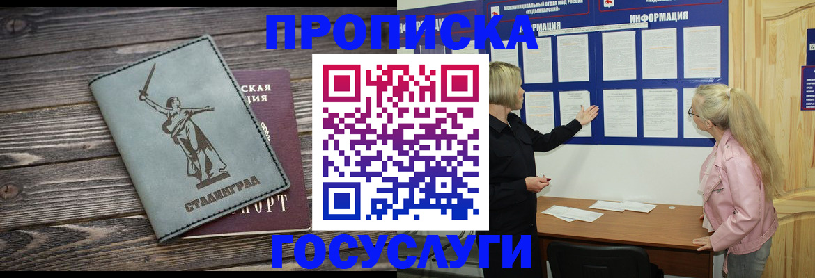 прописка иностранных граждан в Верхней Салде