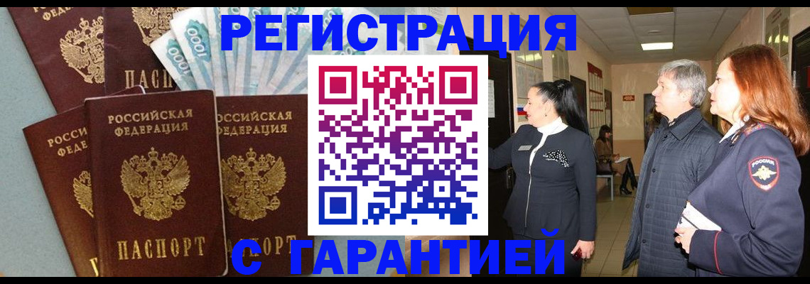 временная регистрация поиск в Верхней Салде