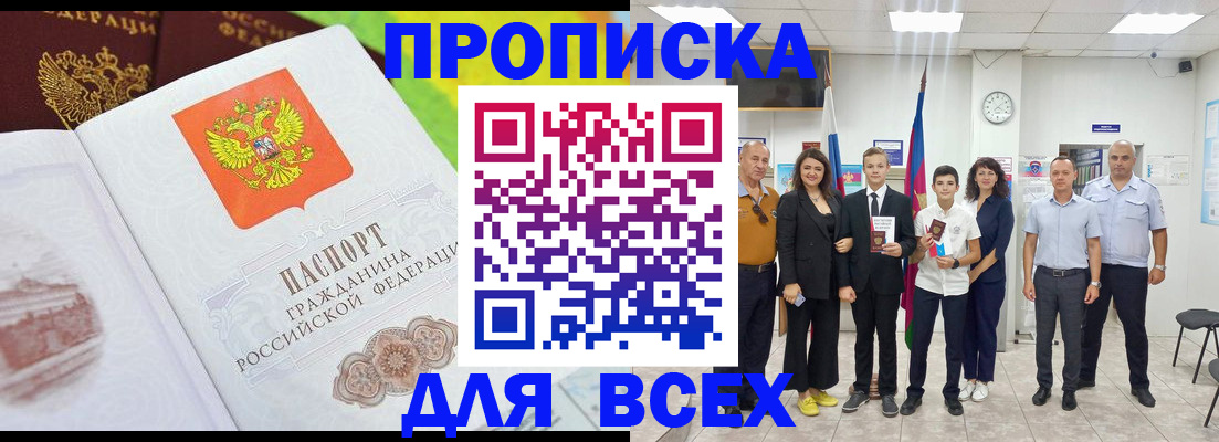 где прописаться в Верхней Салде