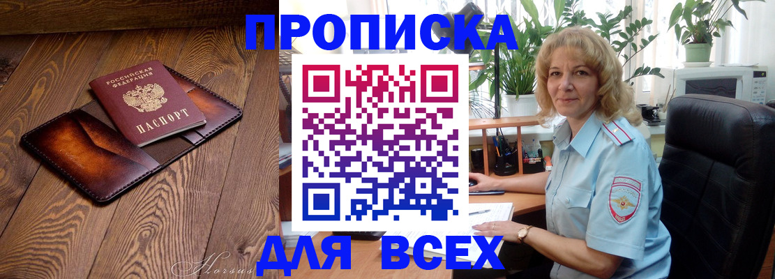 прописка для кредита в Верхней Салде